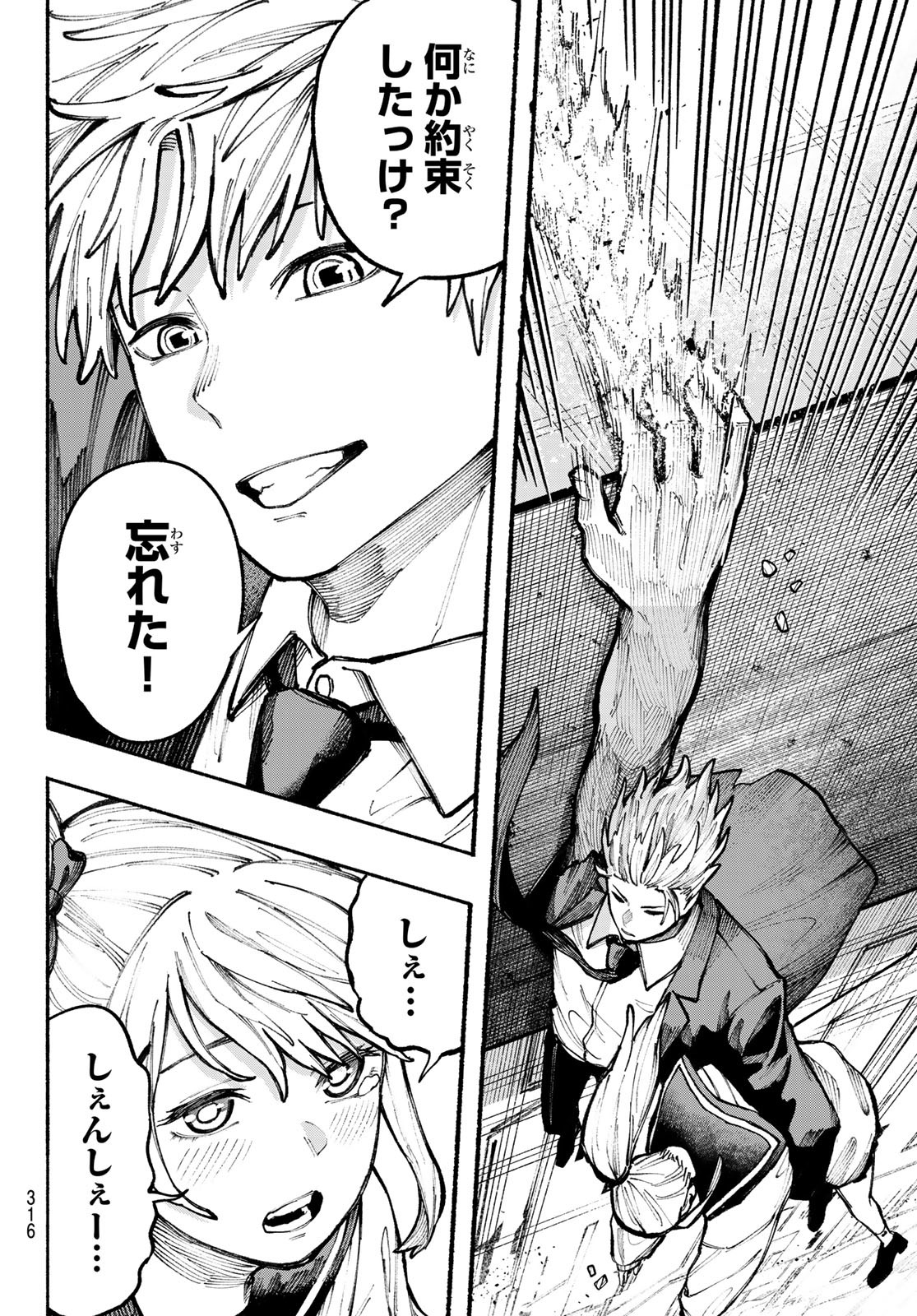 Kimura x Class - Chapter 10 - Page 16