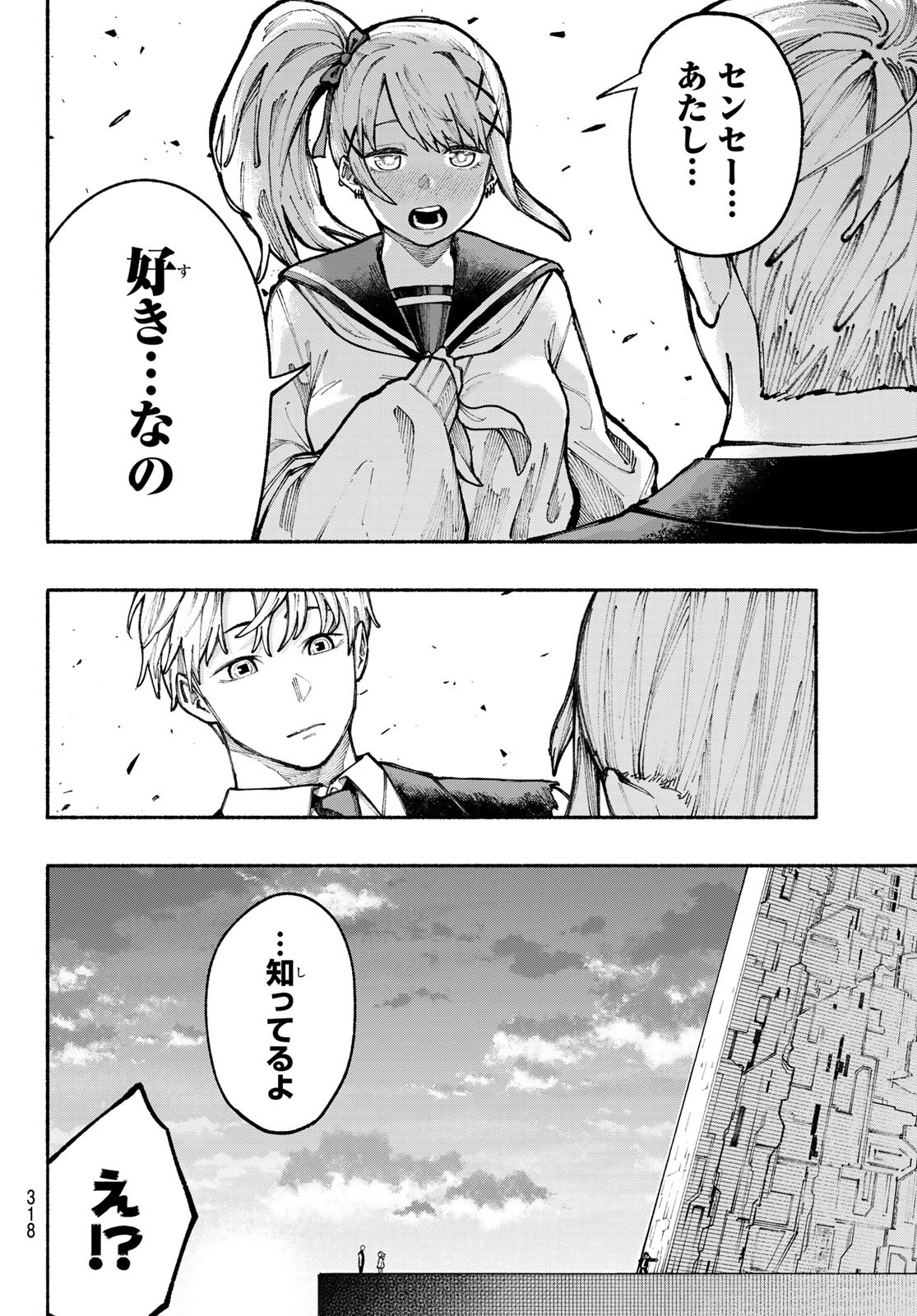Kimura x Class - Chapter 10 - Page 18