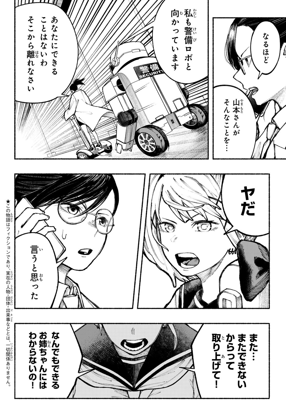 Kimura x Class - Chapter 10 - Page 2