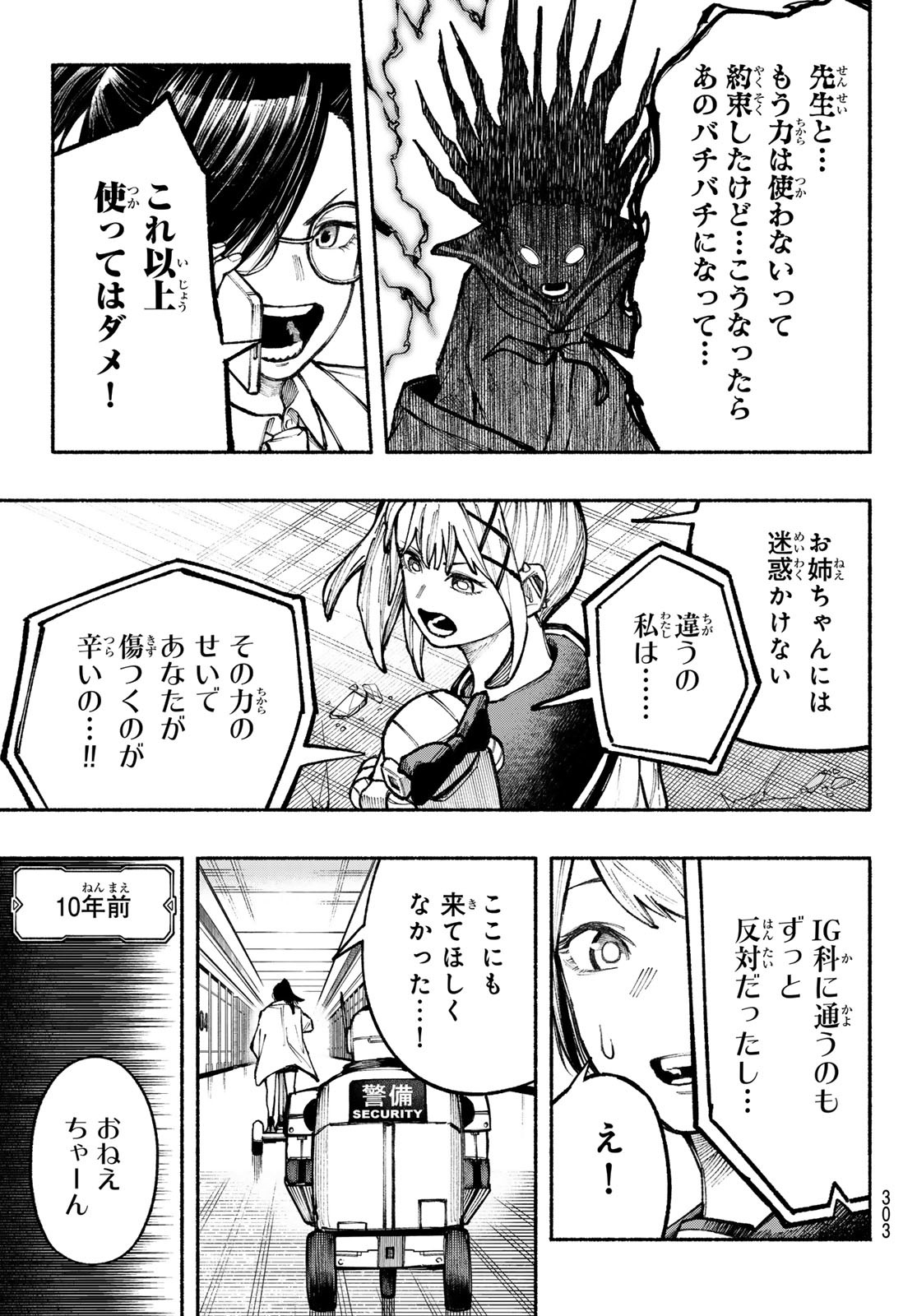 Kimura x Class - Chapter 10 - Page 3