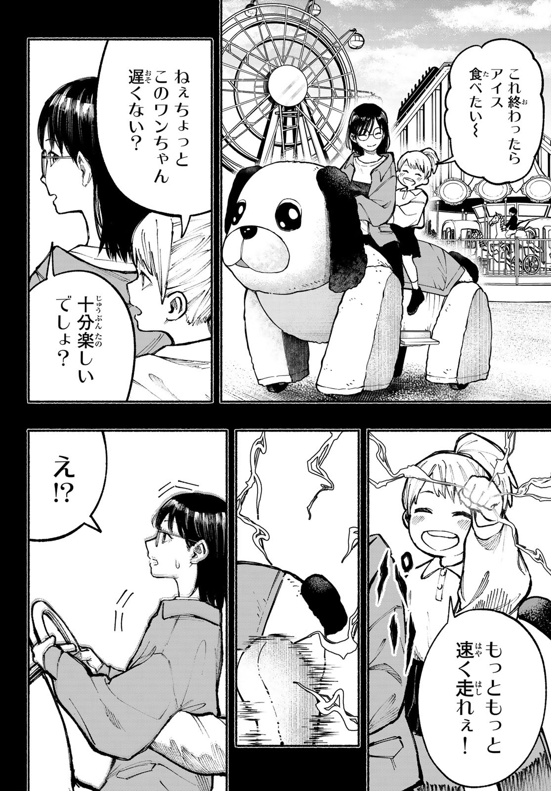 Kimura x Class - Chapter 10 - Page 4