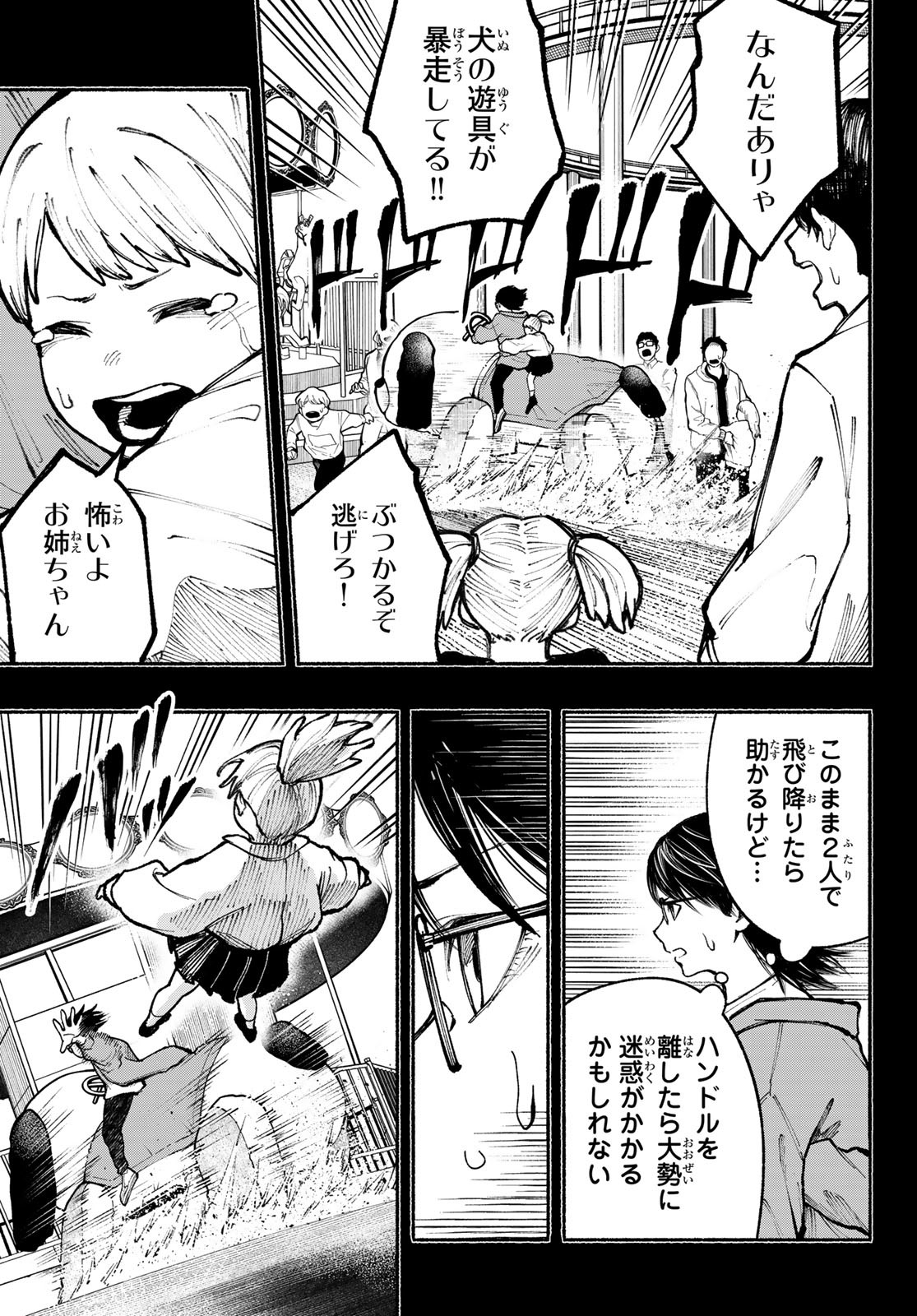 Kimura x Class - Chapter 10 - Page 5