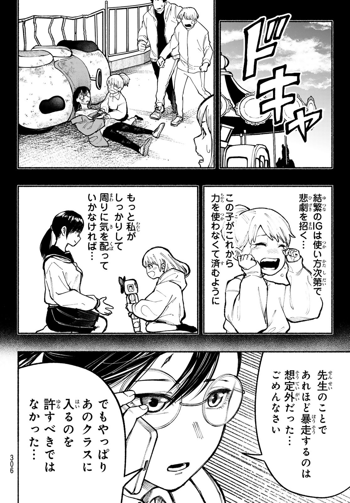 Kimura x Class - Chapter 10 - Page 6