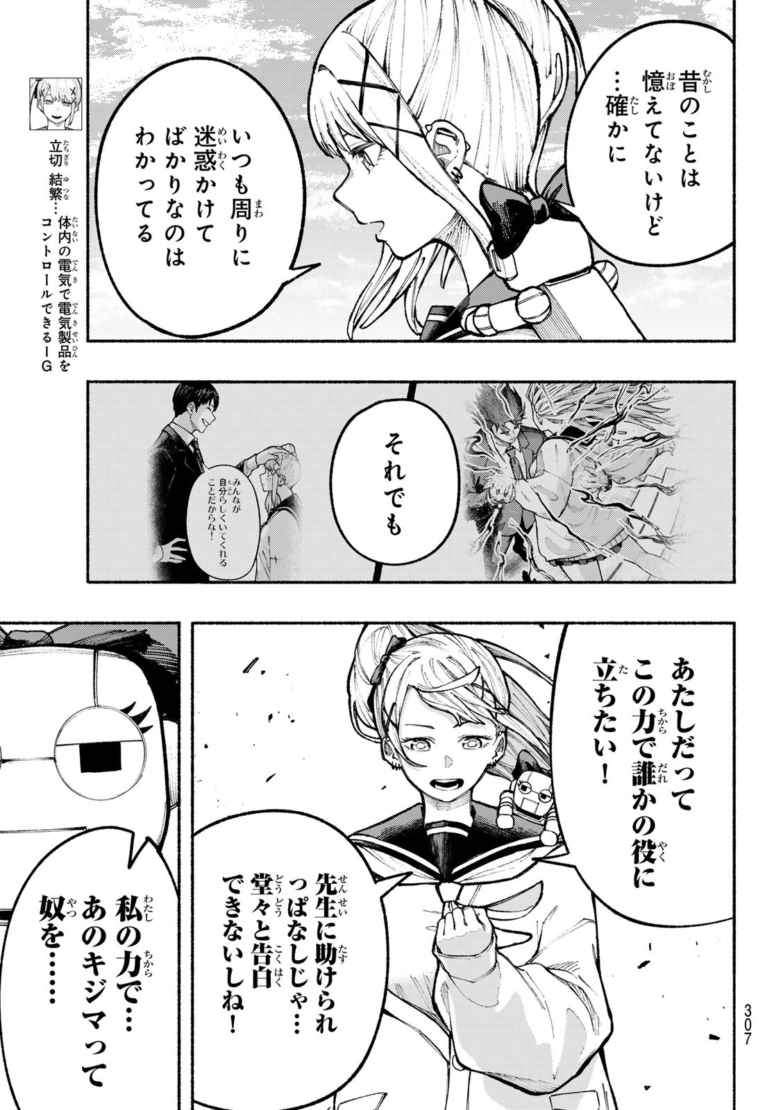 Kimura x Class - Chapter 10 - Page 7