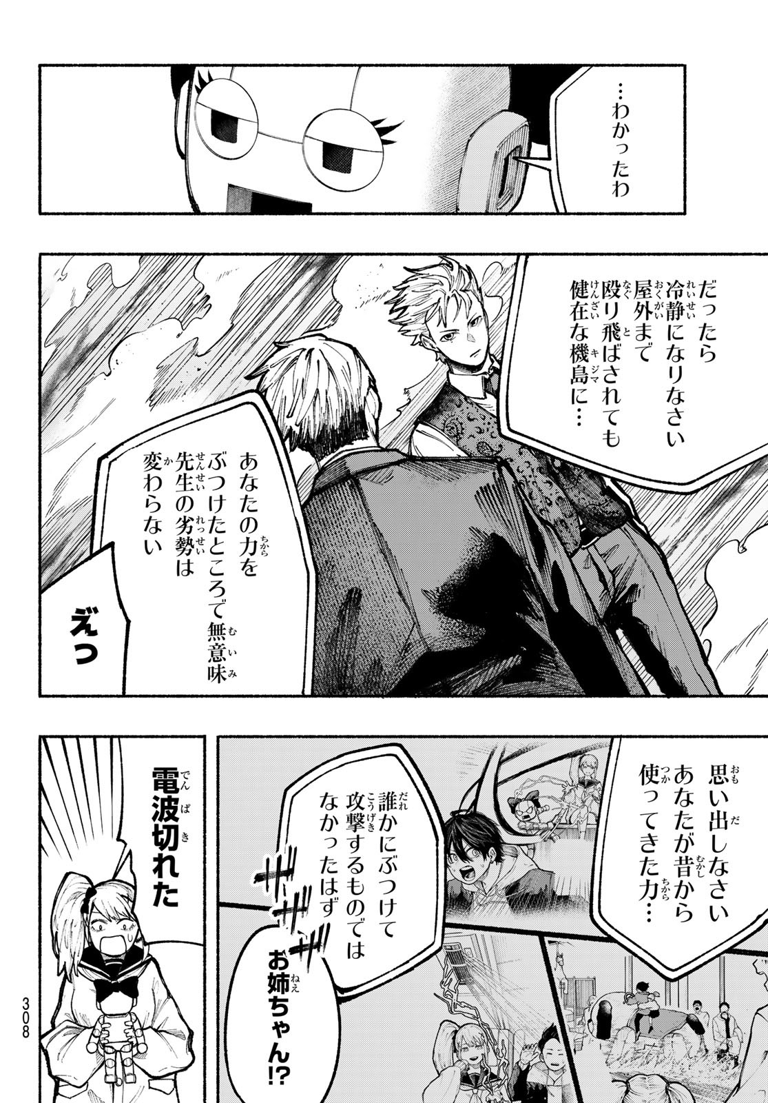 Kimura x Class - Chapter 10 - Page 8
