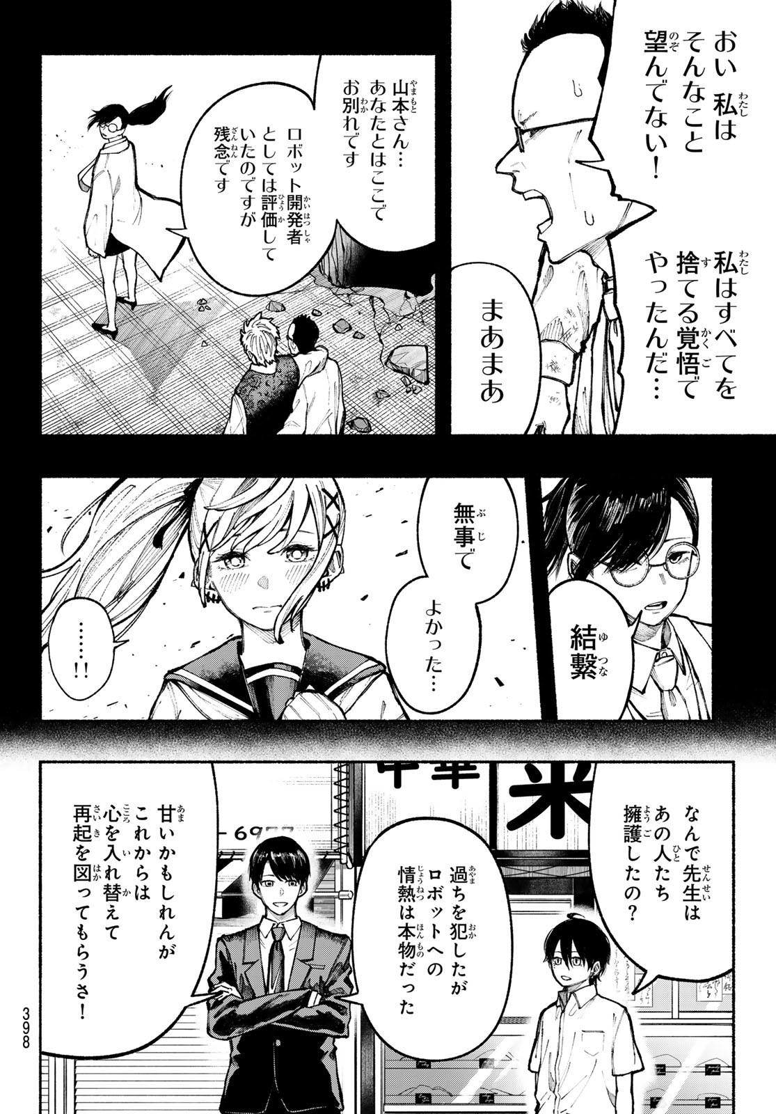 Kimura x Class - Chapter 11 - Page 10