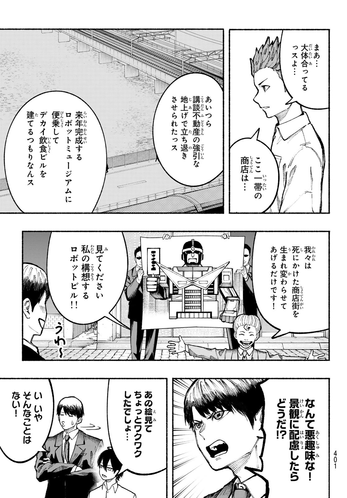 Kimura x Class - Chapter 11 - Page 12