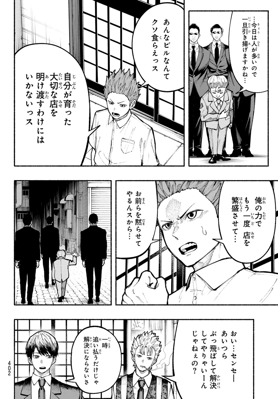 Kimura x Class - Chapter 11 - Page 13
