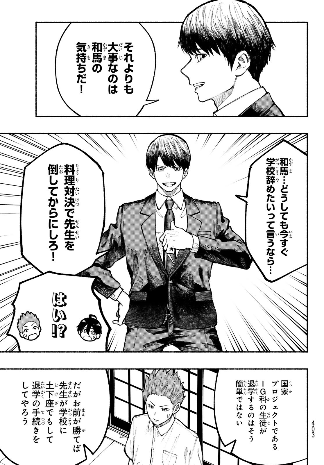 Kimura x Class - Chapter 11 - Page 14