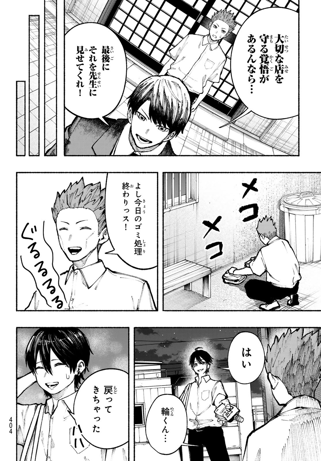 Kimura x Class - Chapter 11 - Page 15