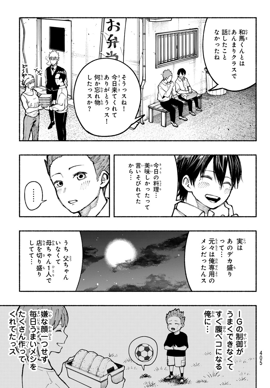 Kimura x Class - Chapter 11 - Page 16