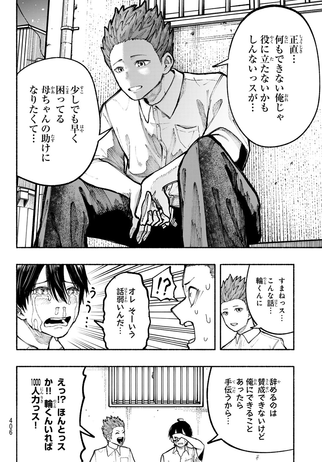 Kimura x Class - Chapter 11 - Page 17