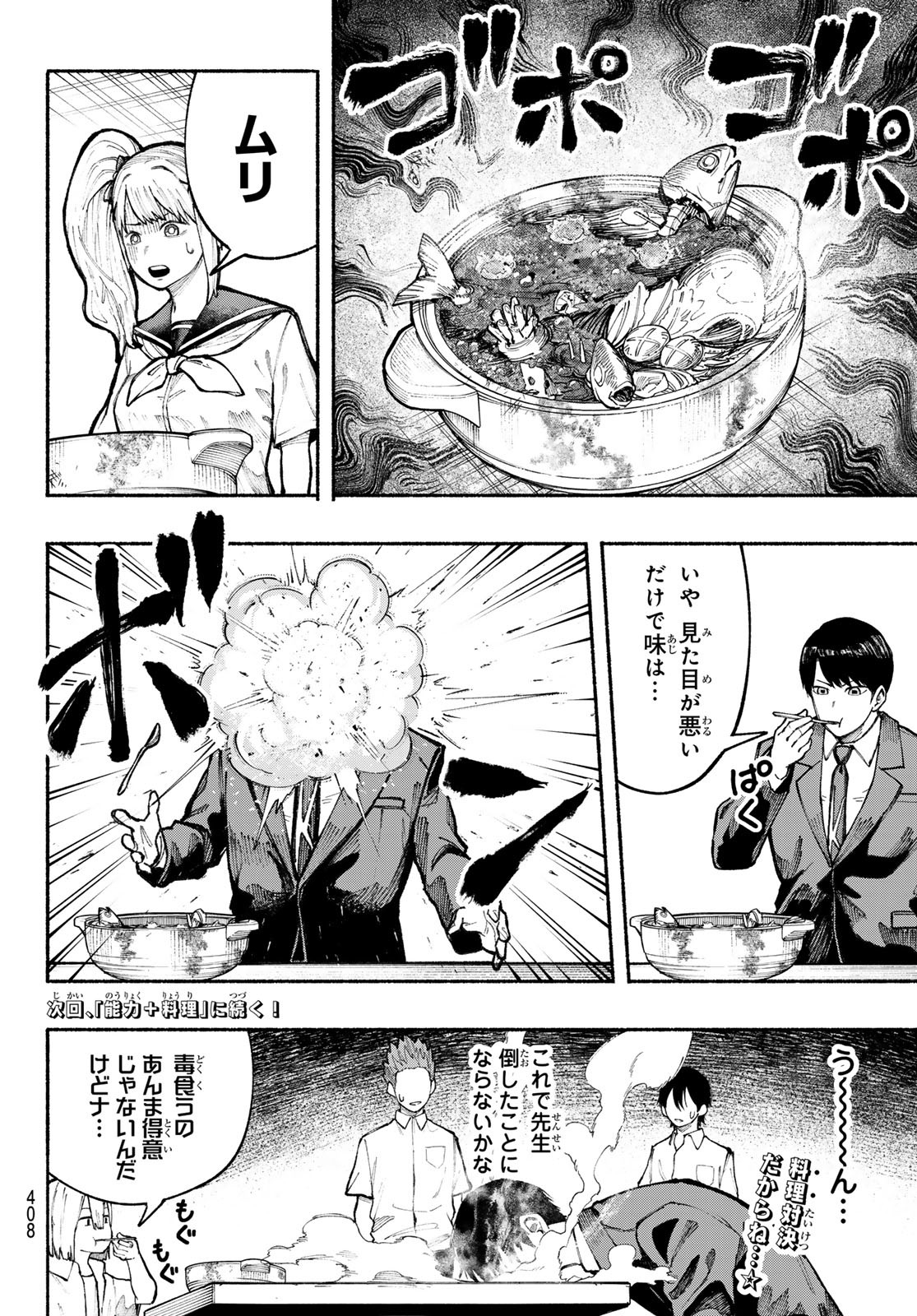 Kimura x Class - Chapter 11 - Page 19