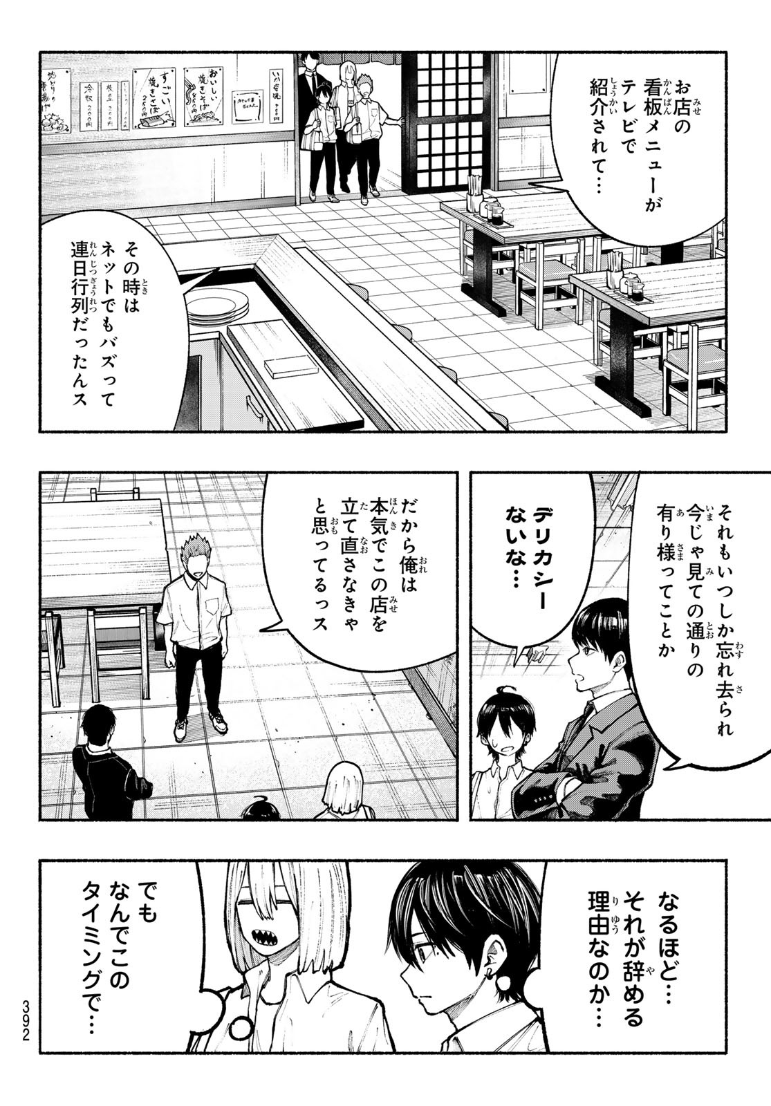 Kimura x Class - Chapter 11 - Page 4