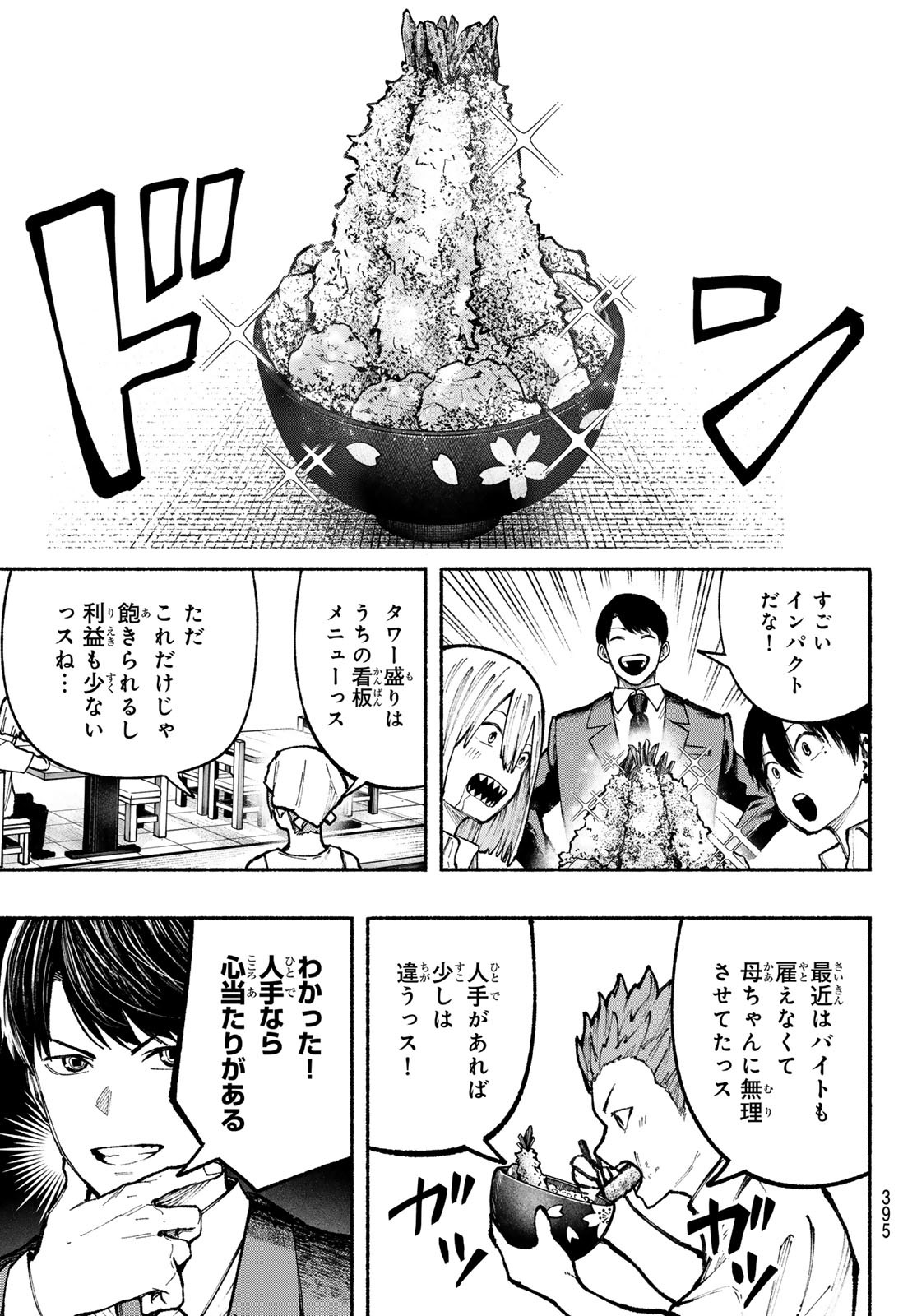 Kimura x Class - Chapter 11 - Page 7