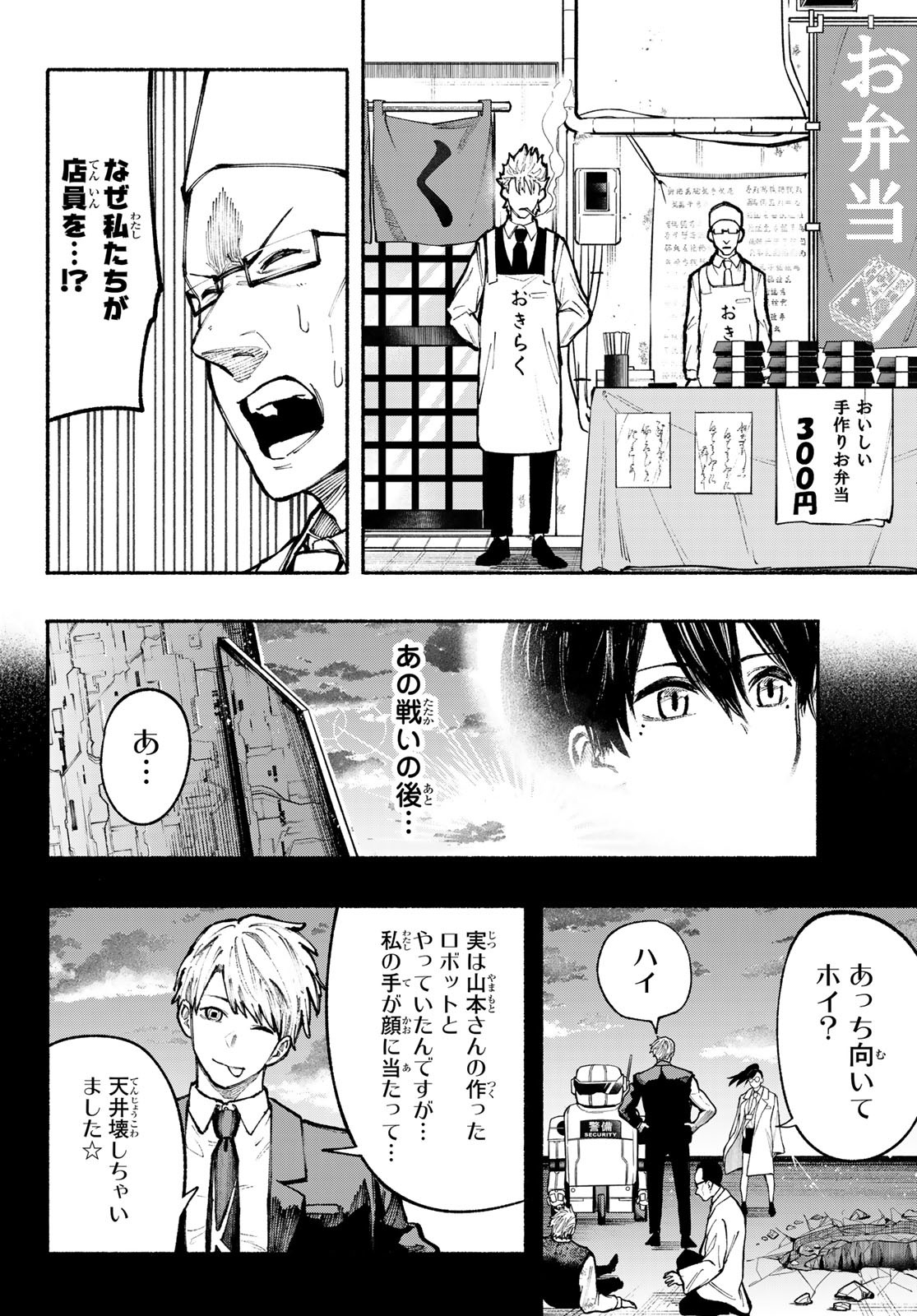 Kimura x Class - Chapter 11 - Page 8