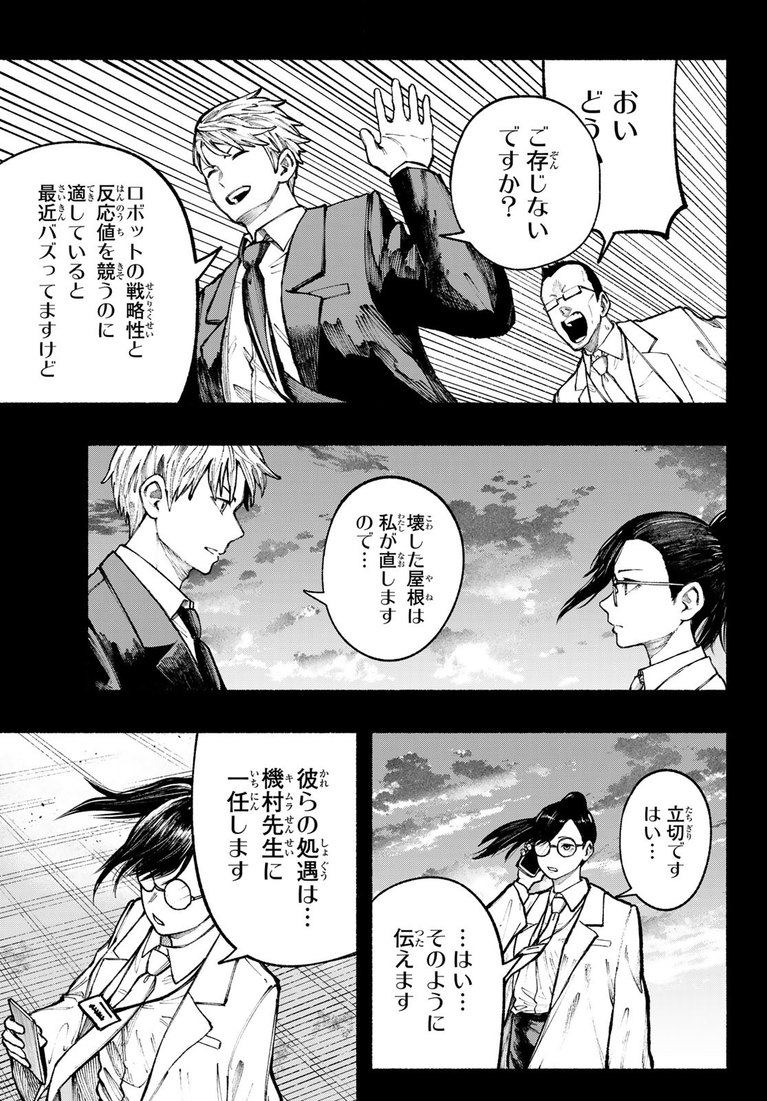Kimura x Class - Chapter 11 - Page 9