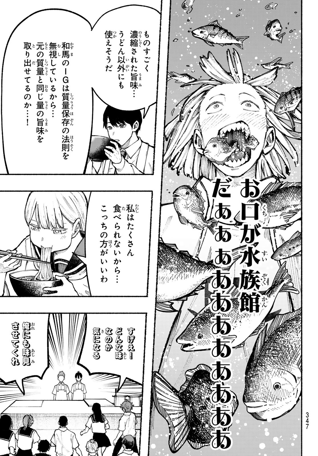 Kimura x Class - Chapter 12 - Page 11