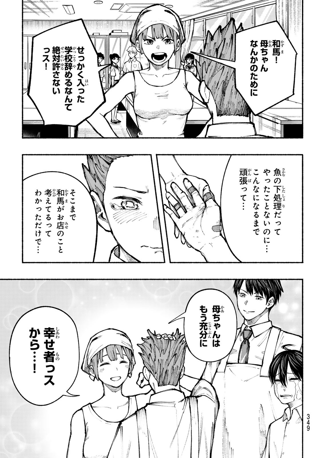 Kimura x Class - Chapter 12 - Page 13