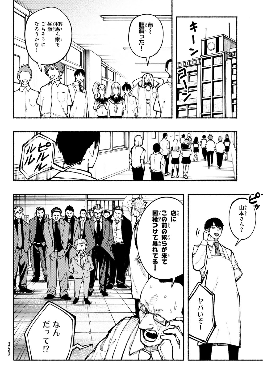 Kimura x Class - Chapter 12 - Page 14