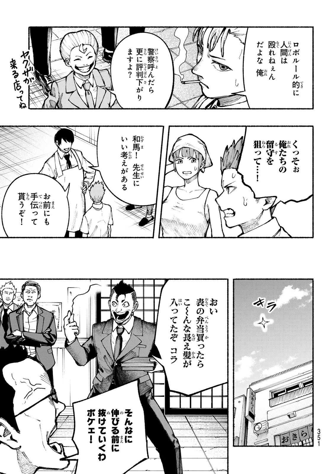 Kimura x Class - Chapter 12 - Page 15