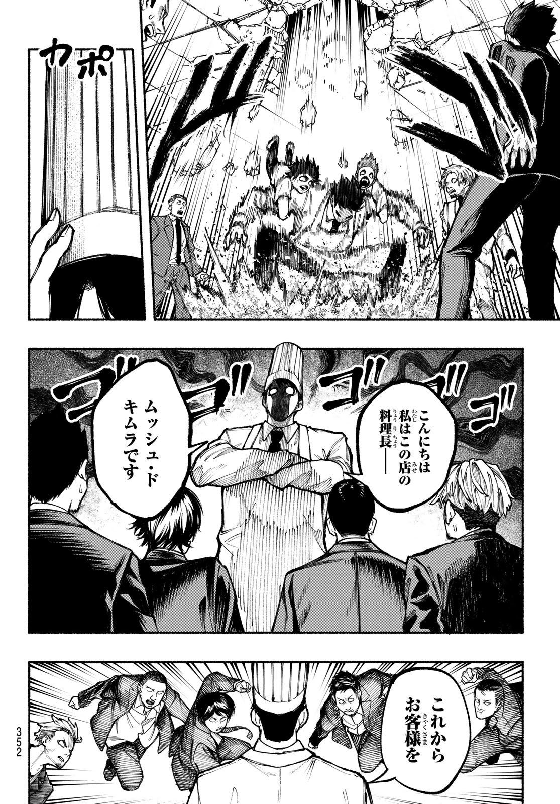 Kimura x Class - Chapter 12 - Page 16