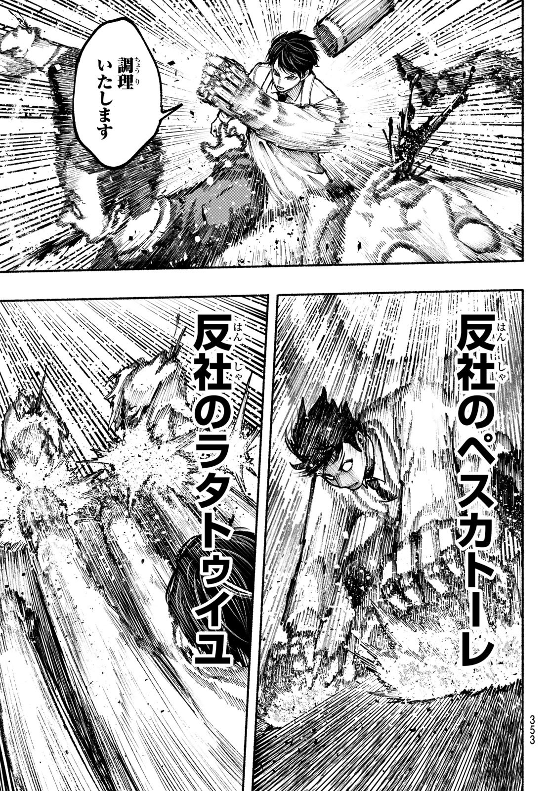 Kimura x Class - Chapter 12 - Page 17