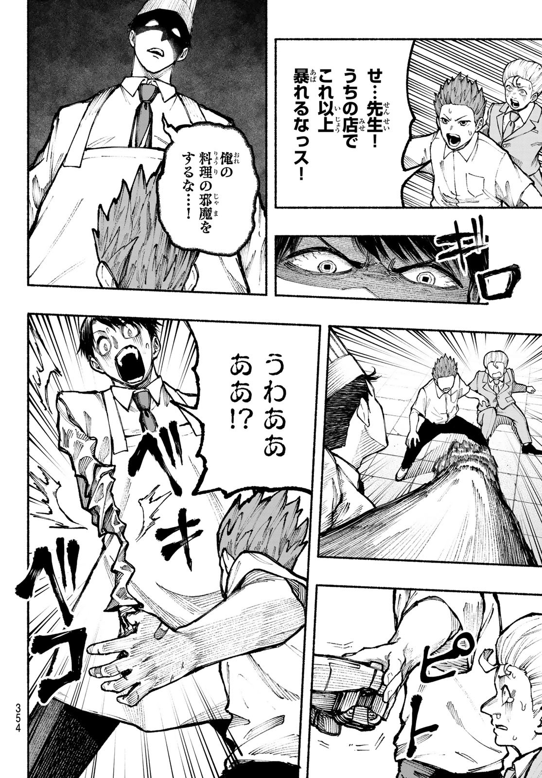 Kimura x Class - Chapter 12 - Page 18