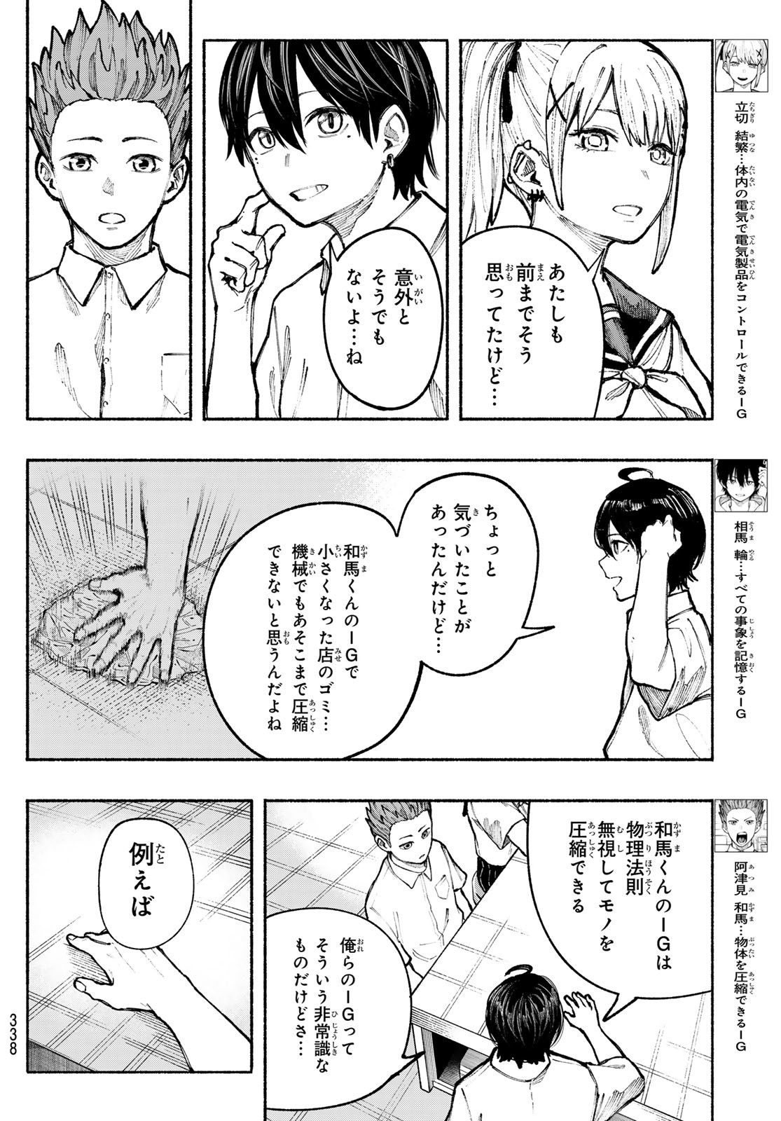 Kimura x Class - Chapter 12 - Page 2