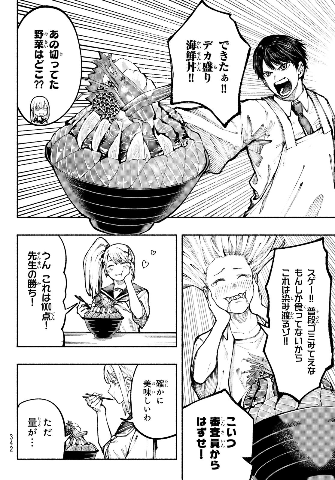 Kimura x Class - Chapter 12 - Page 6