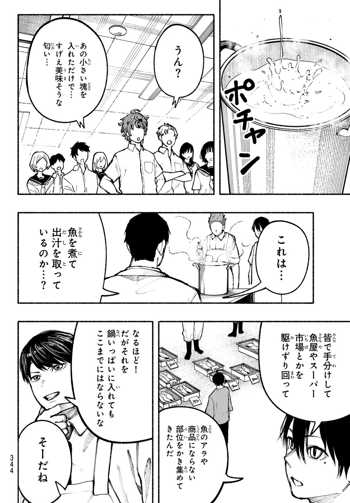 Kimura x Class - Chapter 12 - Page 8