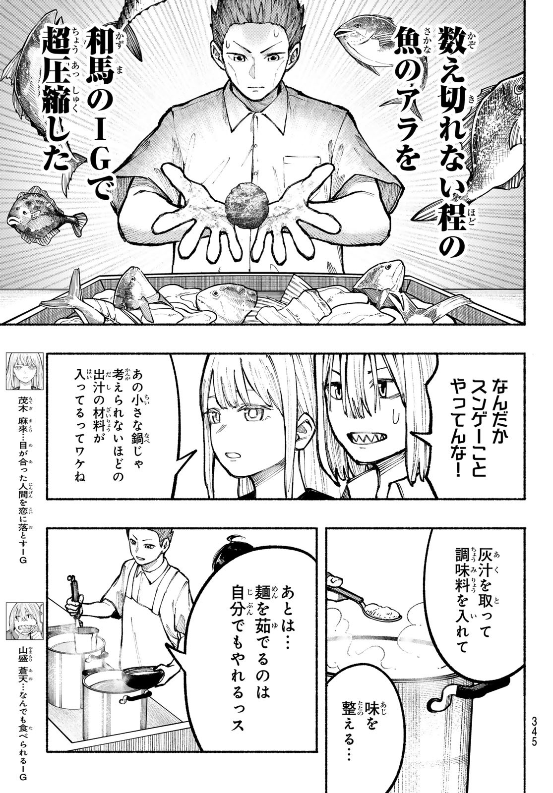 Kimura x Class - Chapter 12 - Page 9