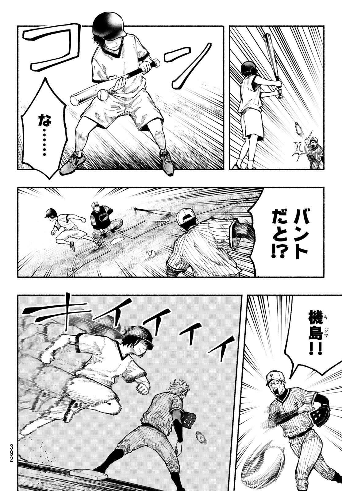 Kimura x Class - Chapter 13 - Page 10