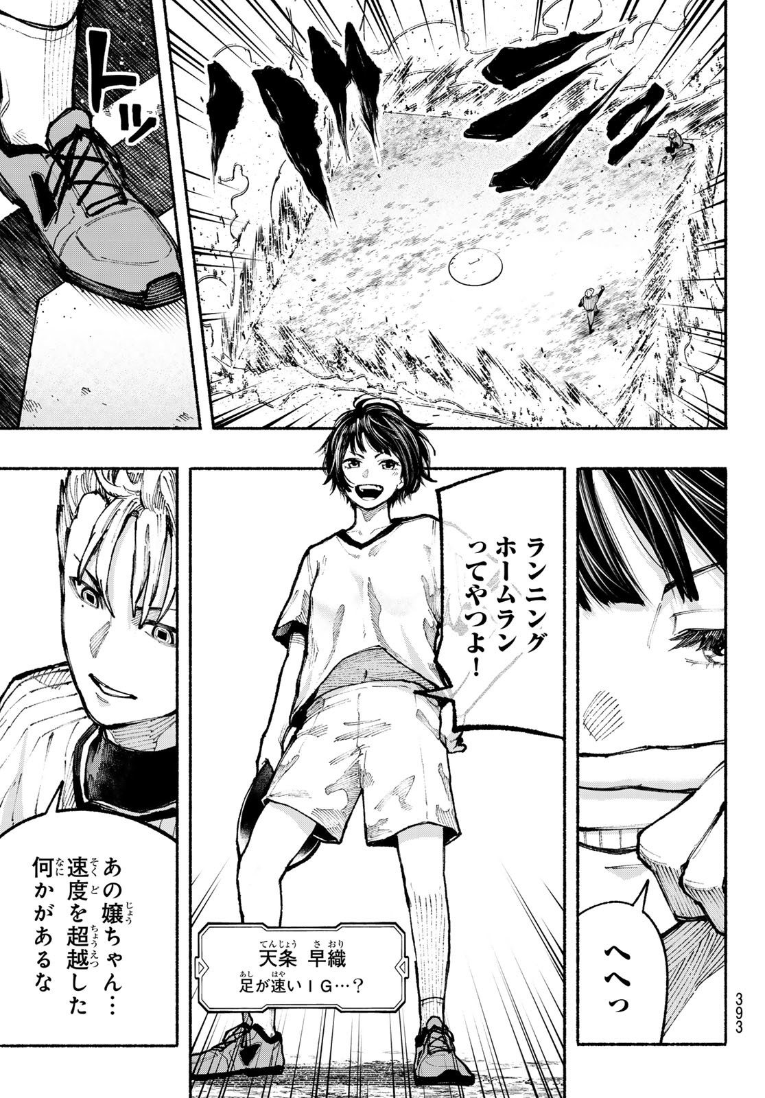 Kimura x Class - Chapter 13 - Page 11