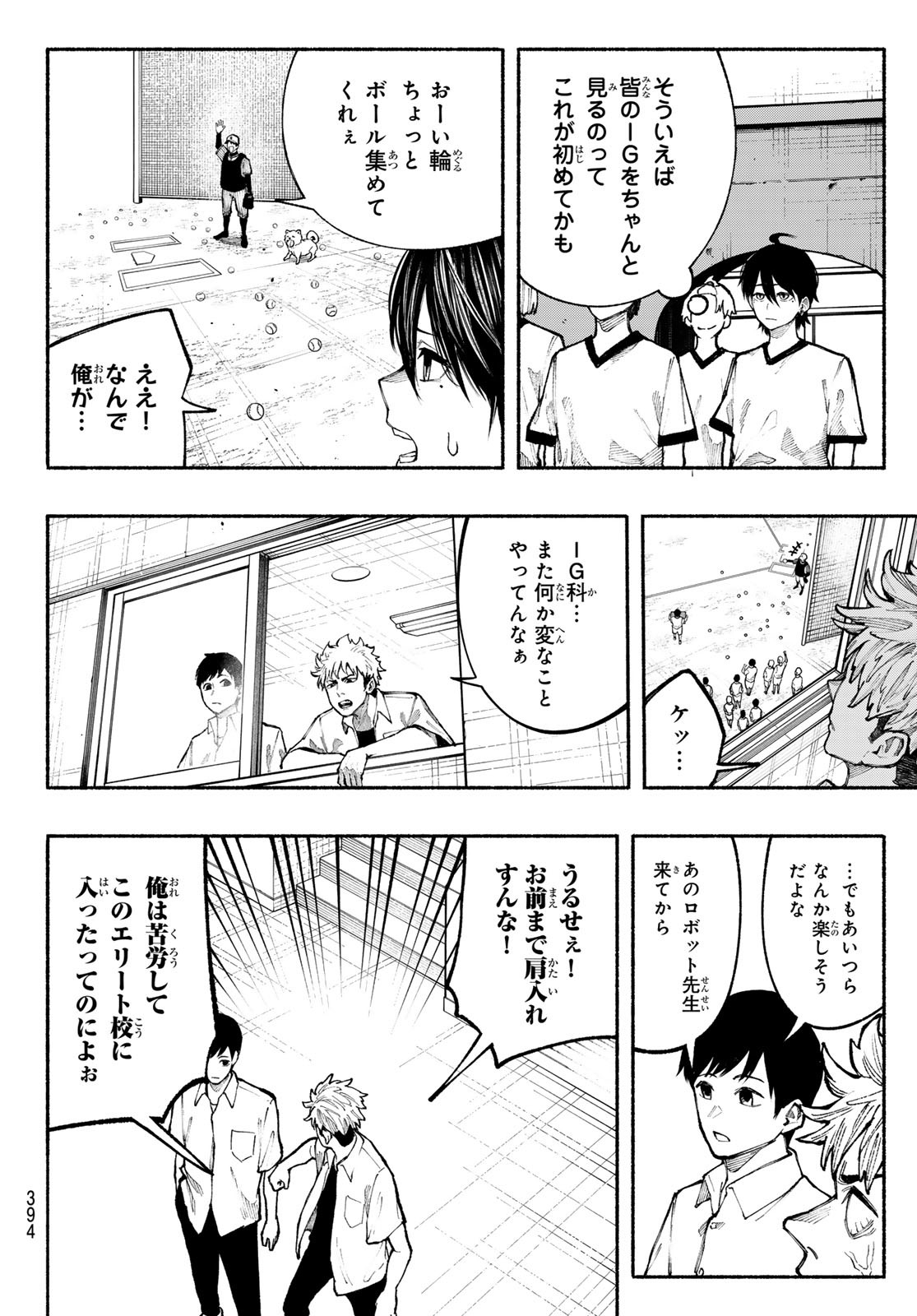 Kimura x Class - Chapter 13 - Page 12