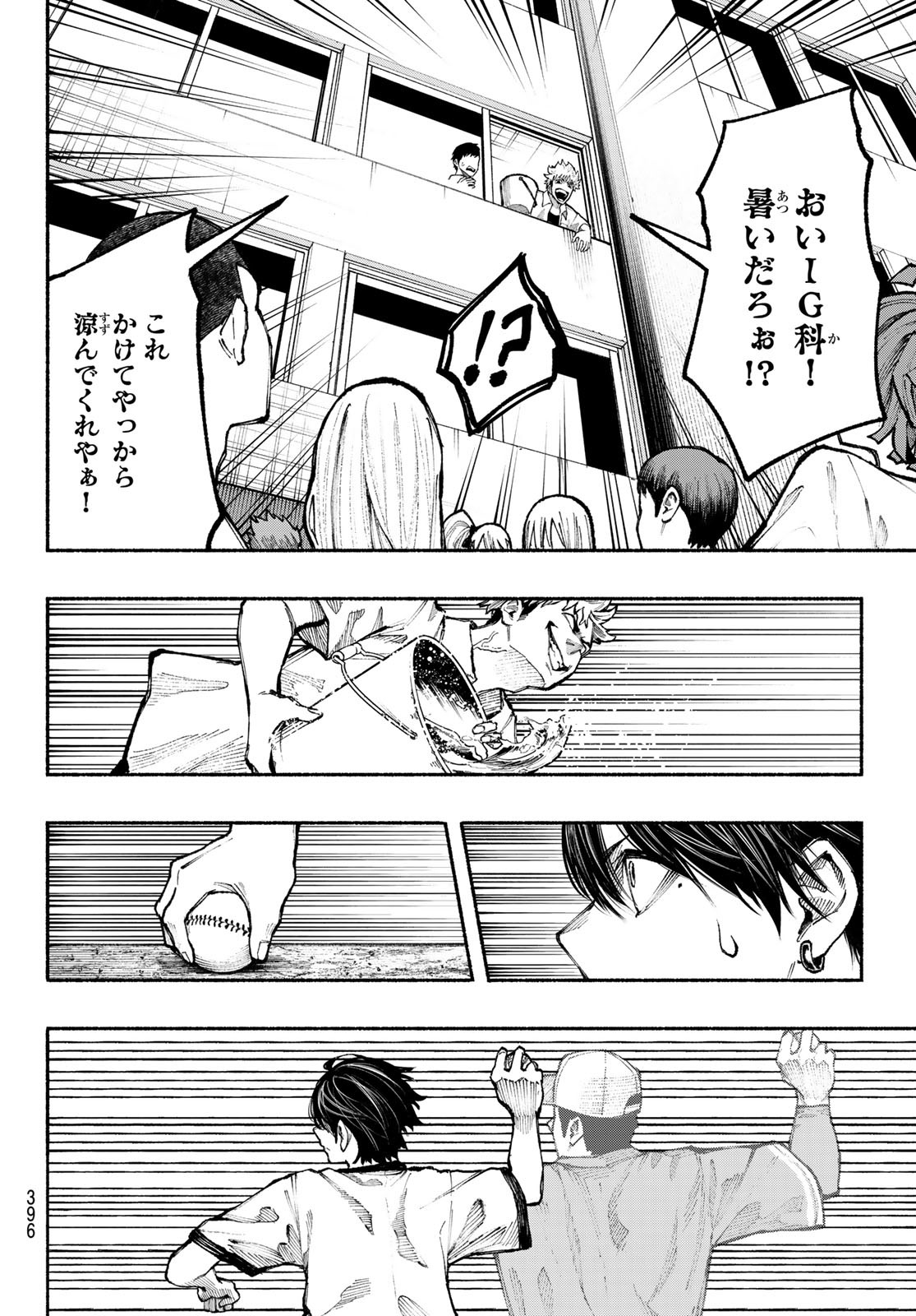 Kimura x Class - Chapter 13 - Page 14