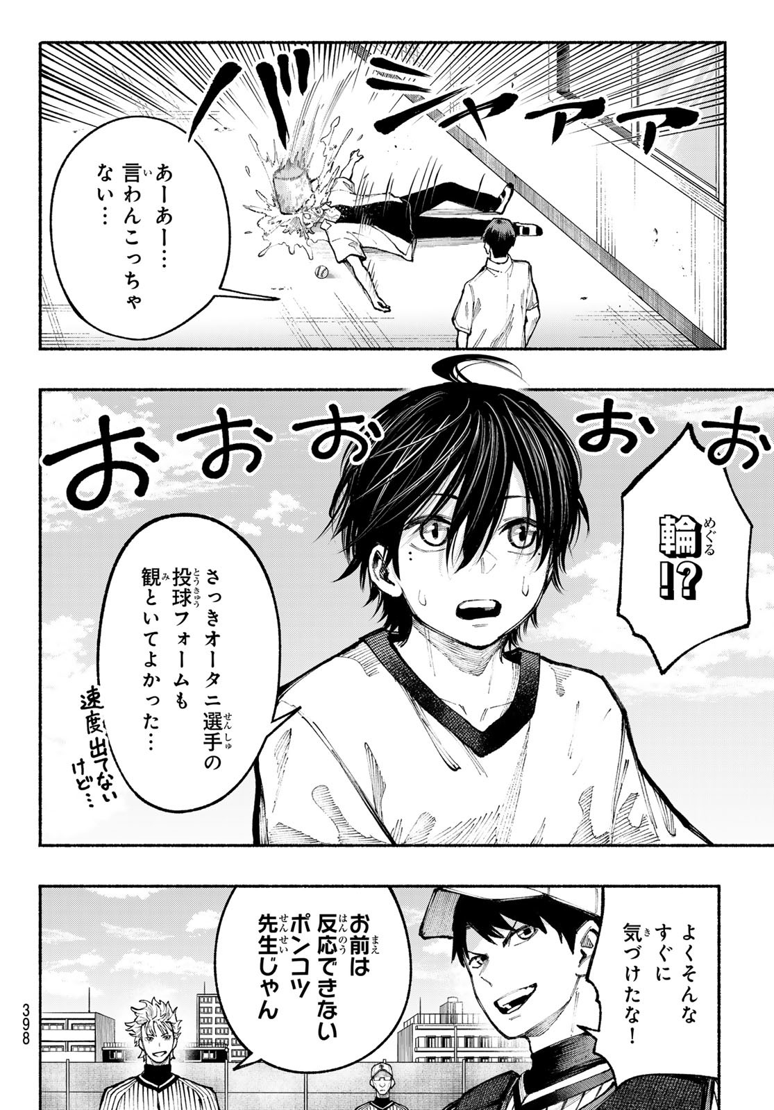 Kimura x Class - Chapter 13 - Page 16