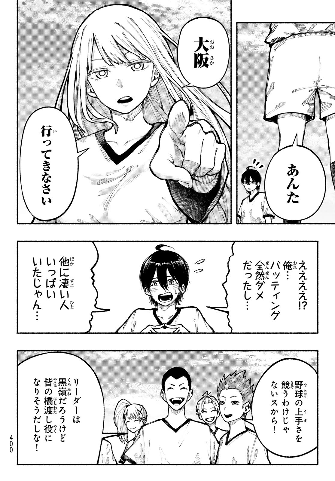 Kimura x Class - Chapter 13 - Page 18