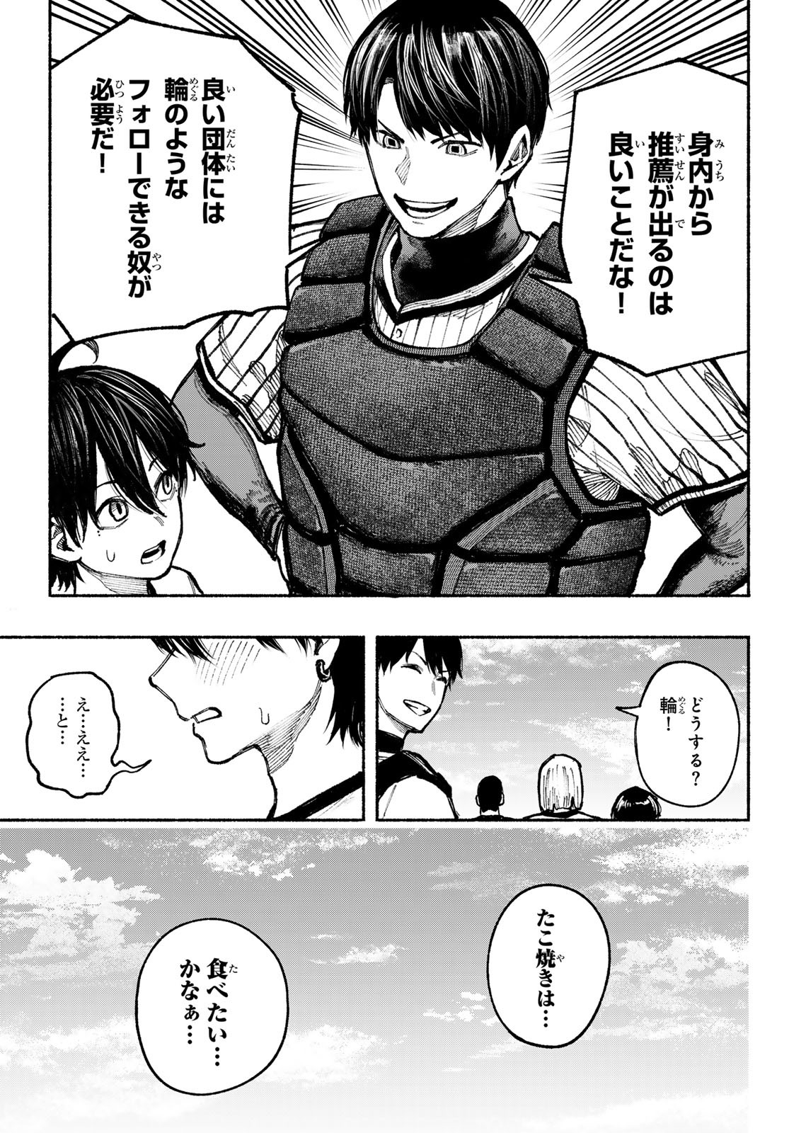 Kimura x Class - Chapter 13 - Page 19