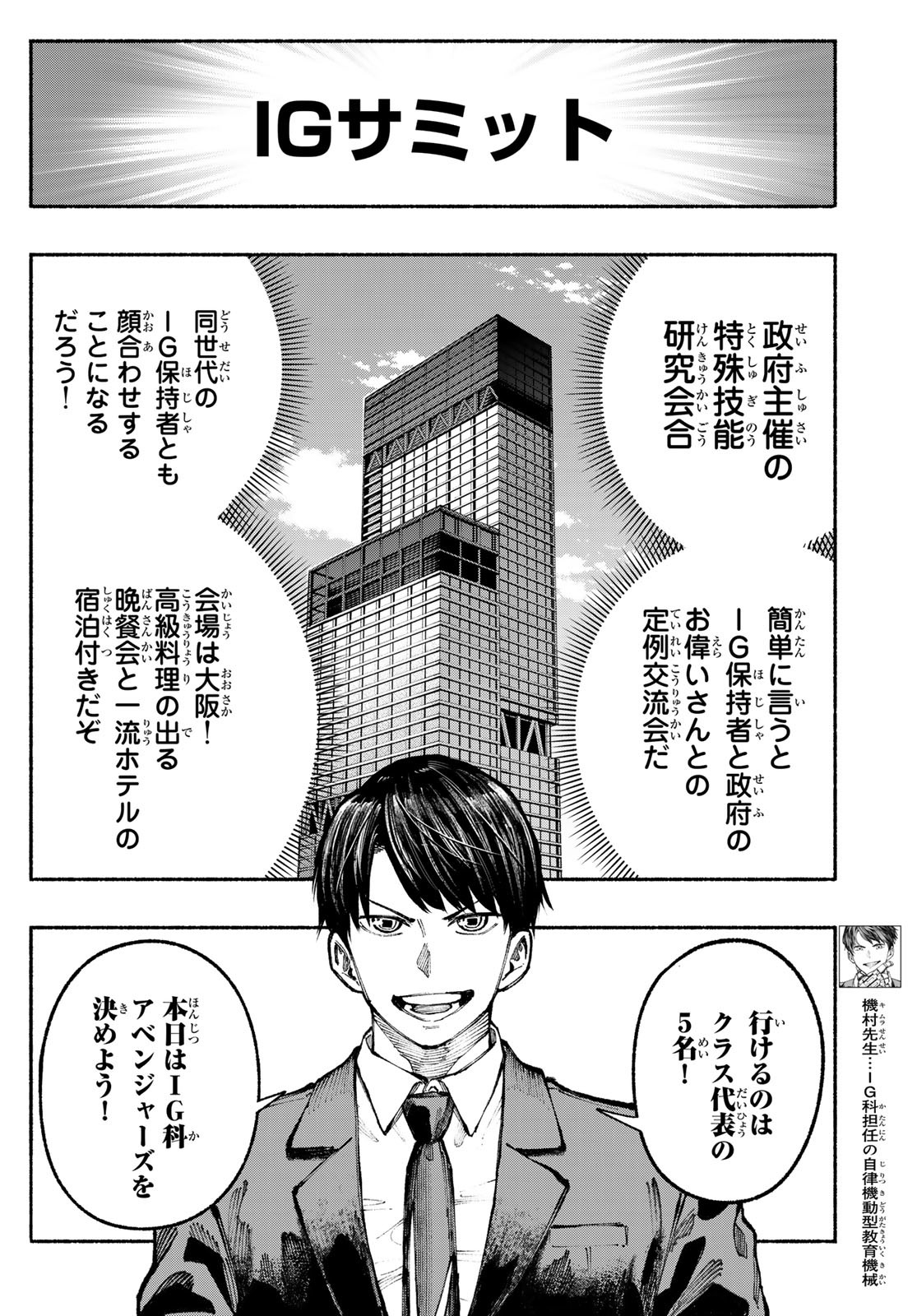 Kimura x Class - Chapter 13 - Page 2