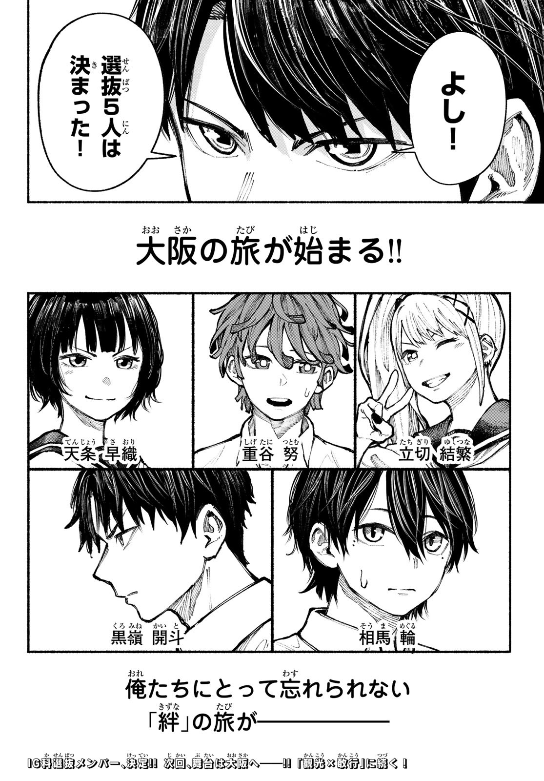 Kimura x Class - Chapter 13 - Page 20