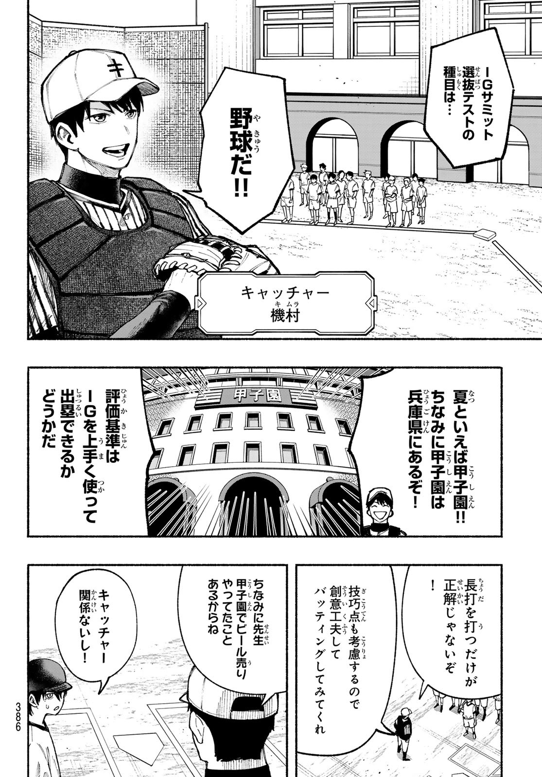 Kimura x Class - Chapter 13 - Page 4
