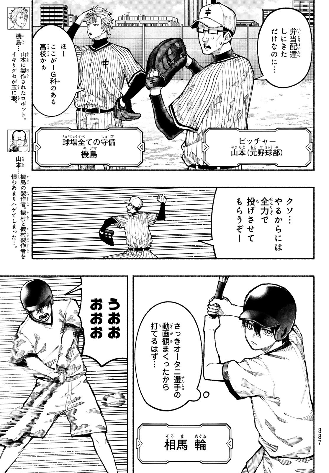 Kimura x Class - Chapter 13 - Page 5