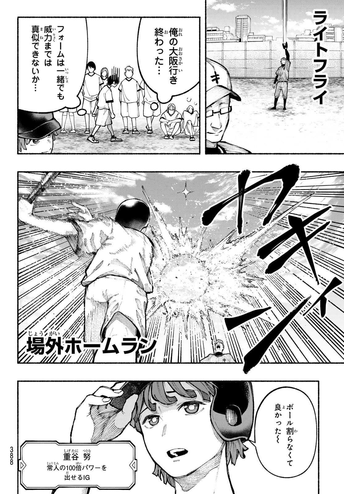 Kimura x Class - Chapter 13 - Page 6