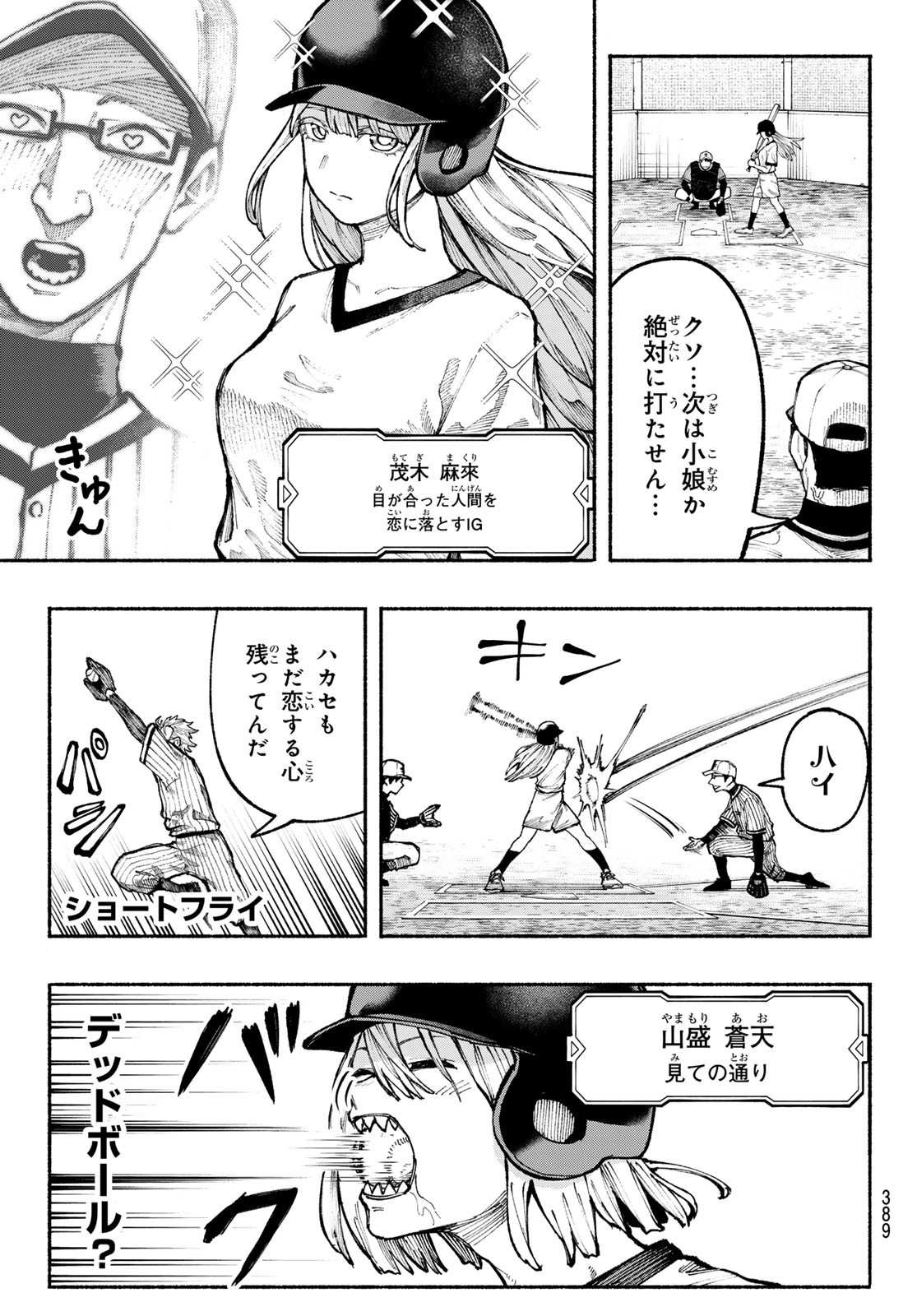 Kimura x Class - Chapter 13 - Page 7
