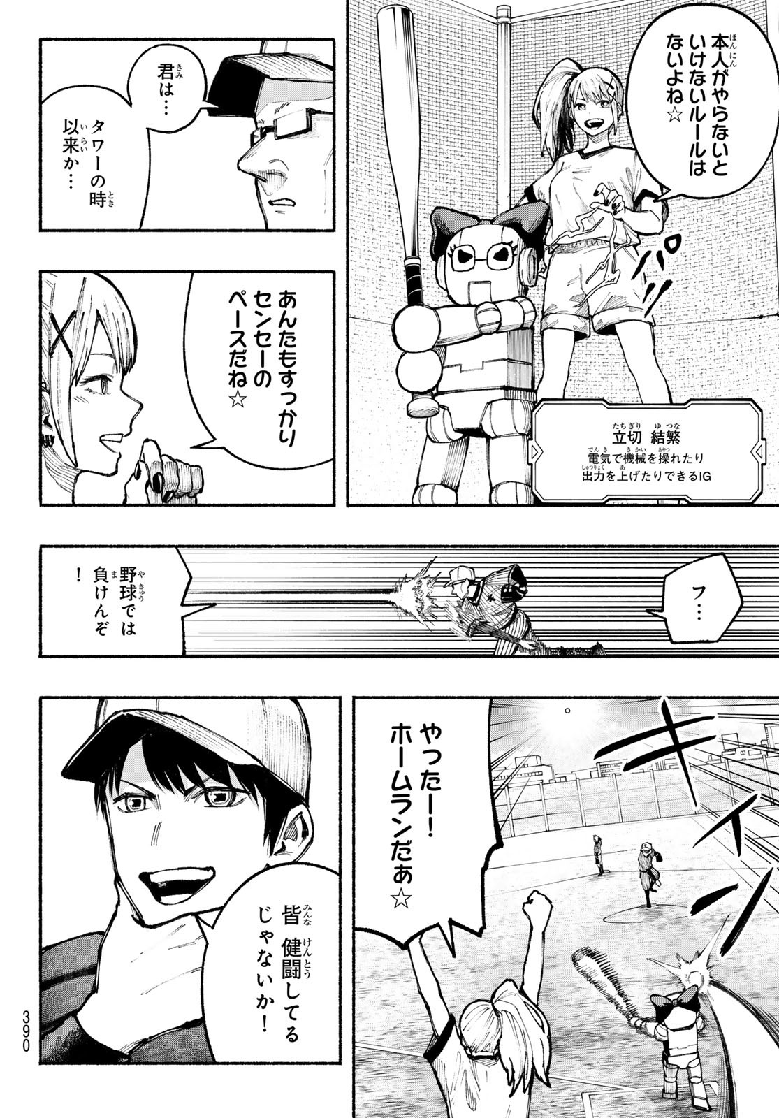 Kimura x Class - Chapter 13 - Page 8