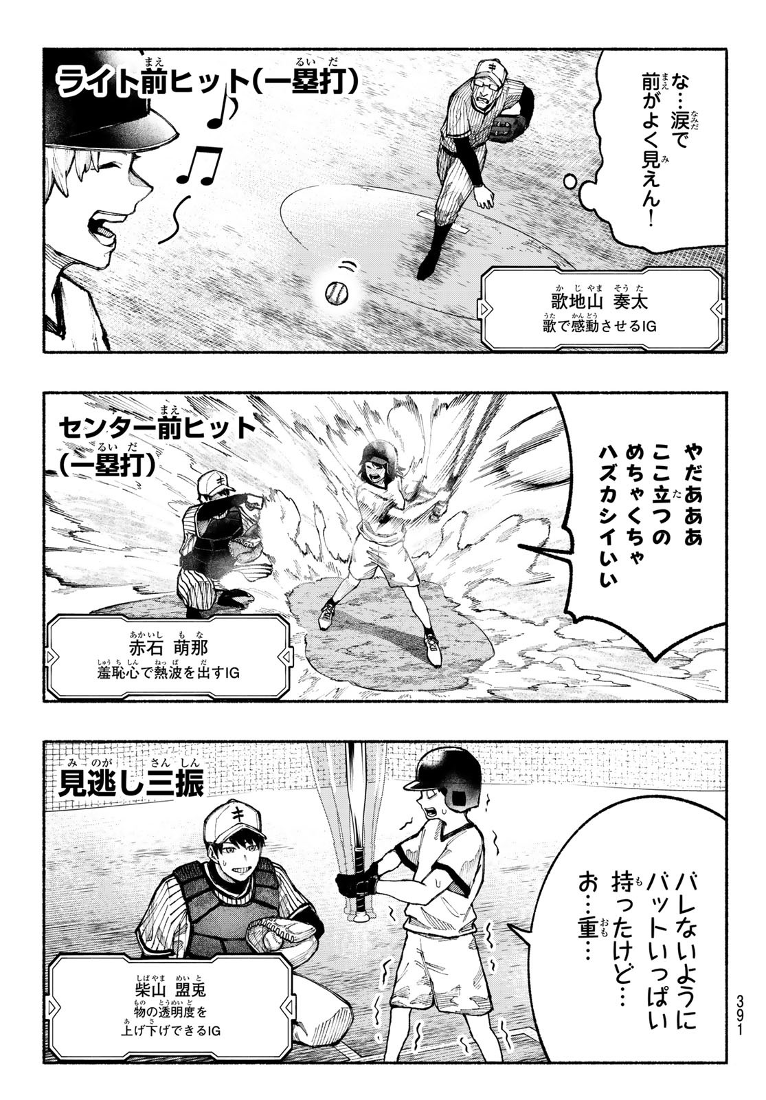 Kimura x Class - Chapter 13 - Page 9