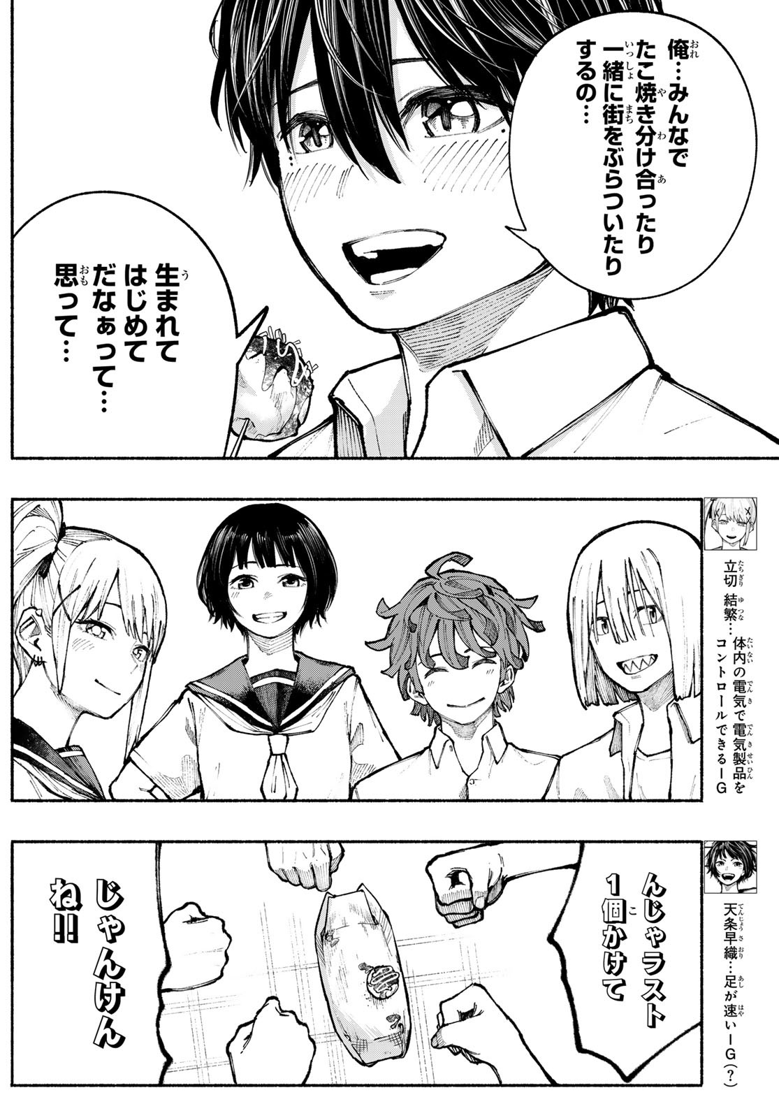Kimura x Class - Chapter 14 - Page 10