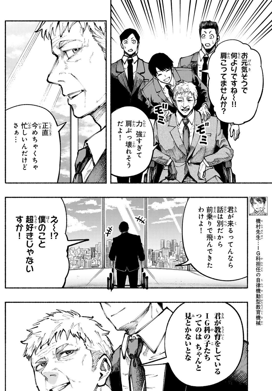 Kimura x Class - Chapter 14 - Page 12