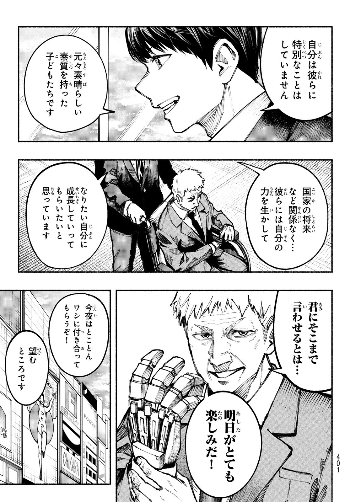 Kimura x Class - Chapter 14 - Page 13